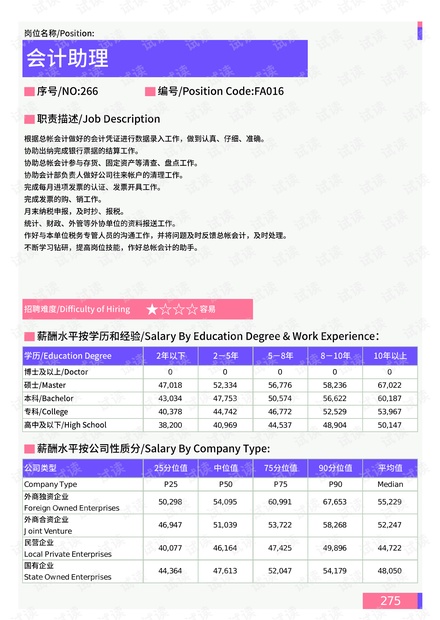 挑馬助手新澳門，挑馬助手新澳門背后的違法犯罪問(wèn)題揭秘