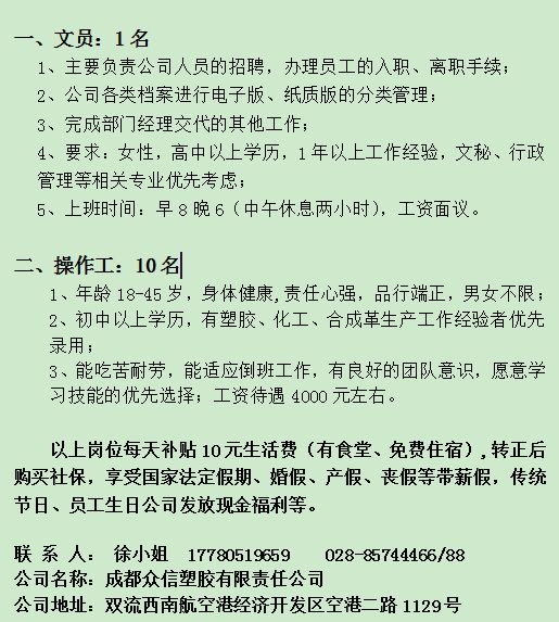 短工招聘遂寧最新信息，遂寧最新短工招聘信息匯總