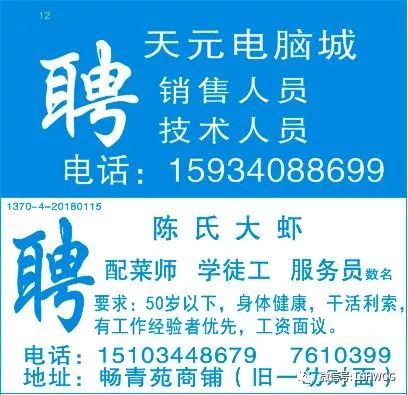 晉城保潔最新招聘信息,晉城保潔最新招聘信息網(wǎng)，晉城保潔招聘信息更新，尋找專業(yè)保潔人員