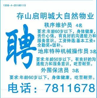 晉城保潔最新招聘信息,晉城保潔最新招聘信息網(wǎng)，晉城保潔招聘信息更新，尋找專業(yè)保潔人員