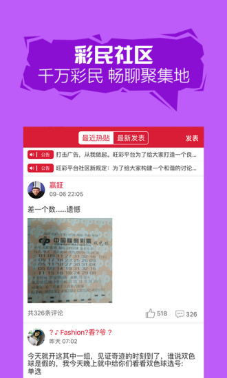 雙彩彩票app下載,雙彩彩票app下載安裝最新版，警惕，雙彩彩票app下載及安裝涉及違法犯罪風險