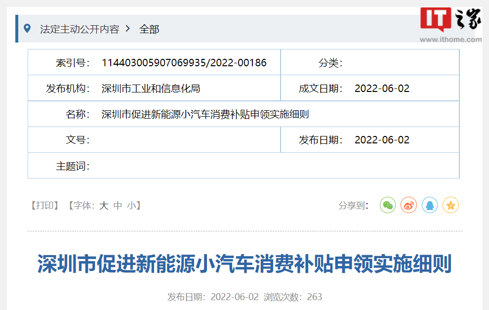 關于深圳新能源車補貼，政策解讀與最新動態(tài)，深圳新能源車補貼政策解讀及最新動態(tài)概覽