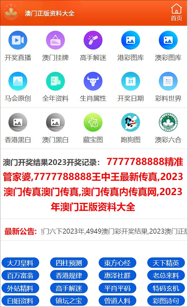 新澳門最新開獎記錄大全查詢表，澳門最新開獎記錄查詢表大全