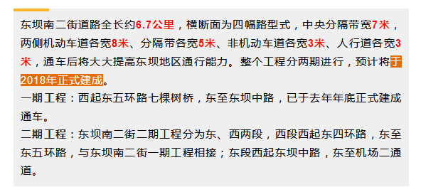 東壩西環(huán)路最新消息今天，東壩西環(huán)路最新動態(tài)更新今日消息