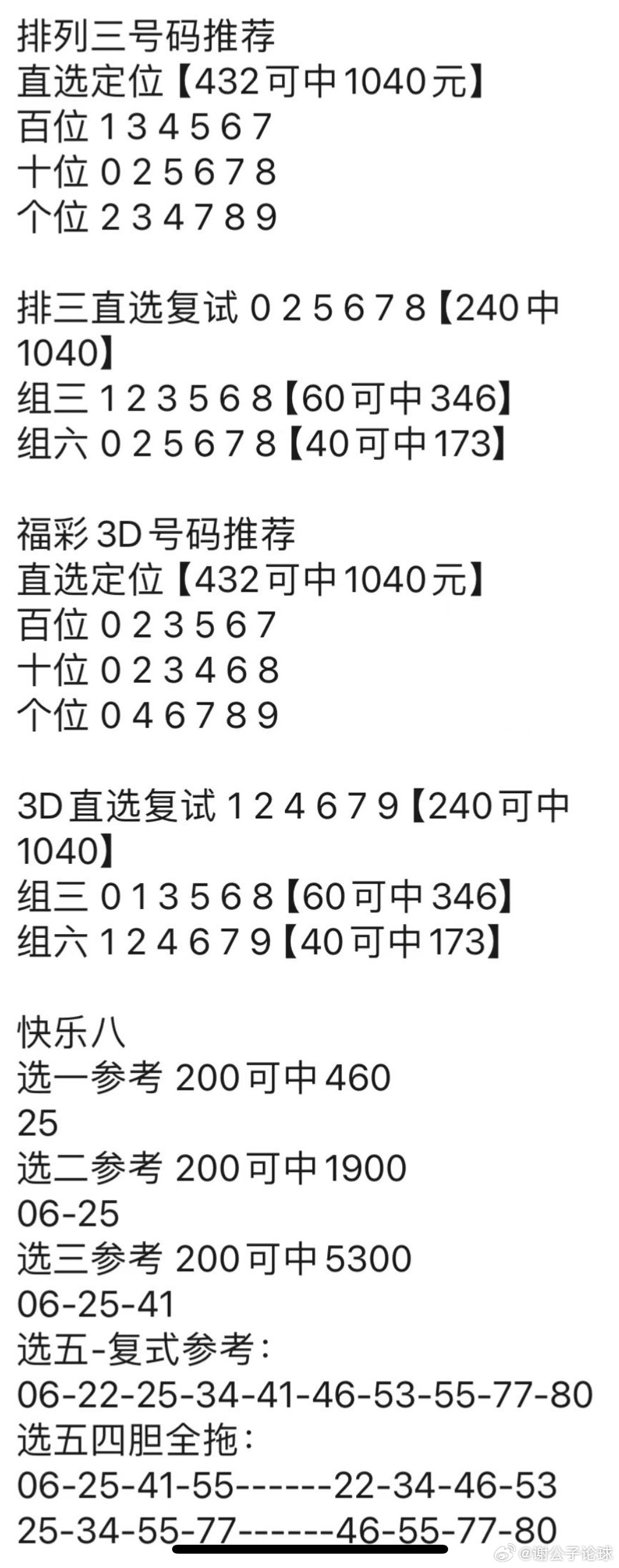 澳門206期正版掛牌號,261期澳門掛牌玄機，澳門掛牌號與玄機揭秘，正版掛牌與號碼預測