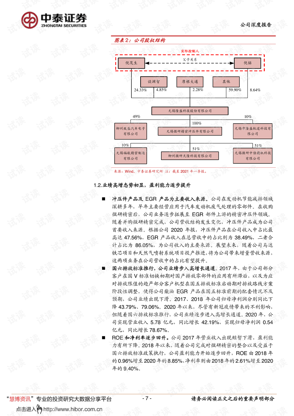 碳中和與新能源,碳中和與新能源技術論文，碳中和與新能源技術，探索與實踐論文