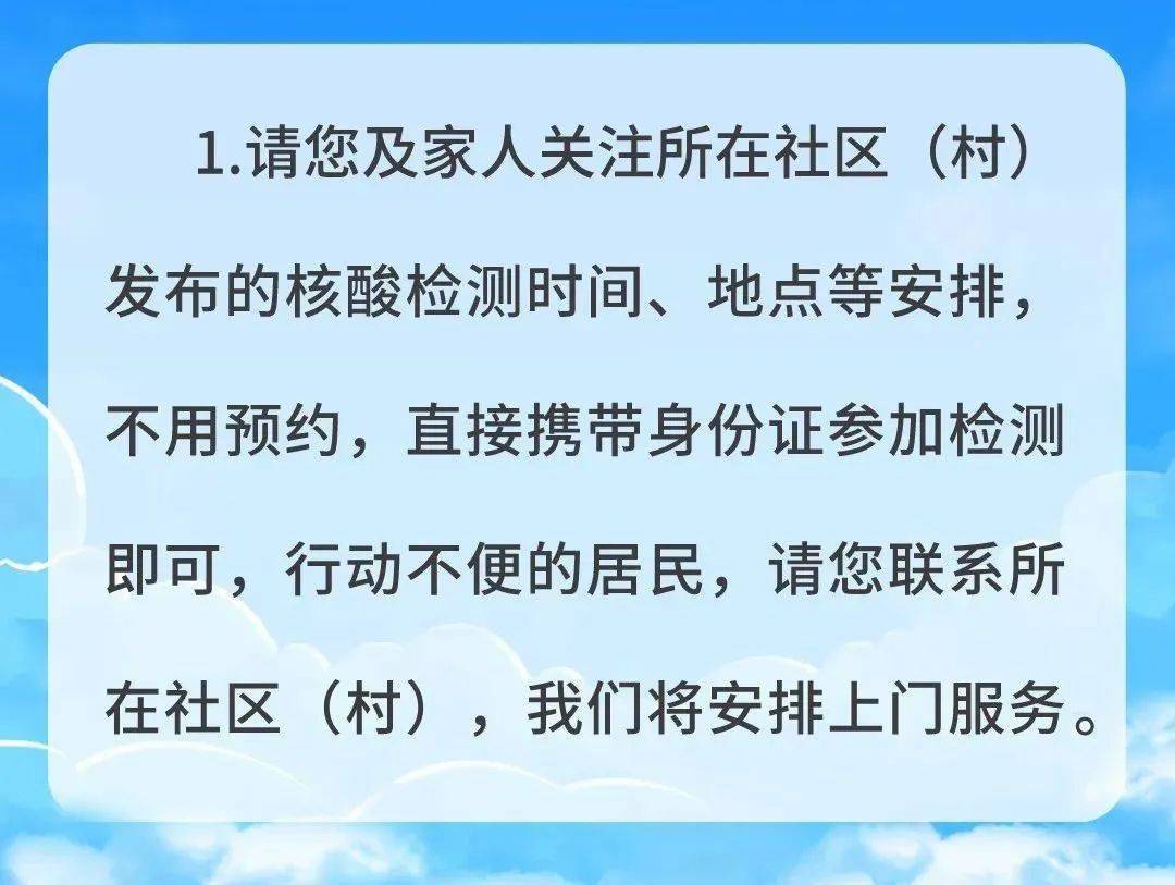 北滘核酸規(guī)定最新通知查詢，北滘核酸規(guī)定最新通知，查詢最新核酸要求及政策解讀