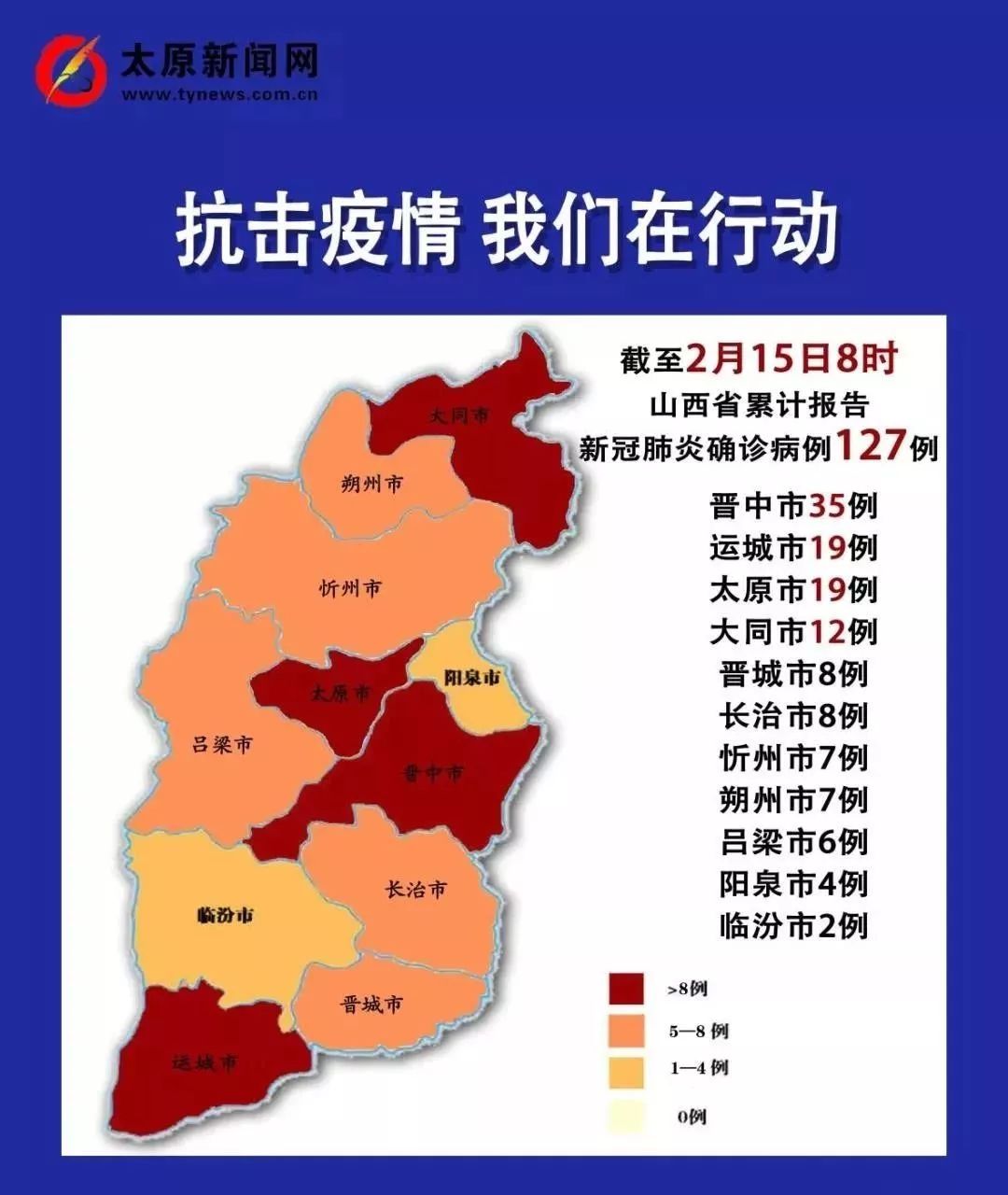 南上莊太原疫情最新消息，南上莊太原疫情實時更新，最新消息匯總