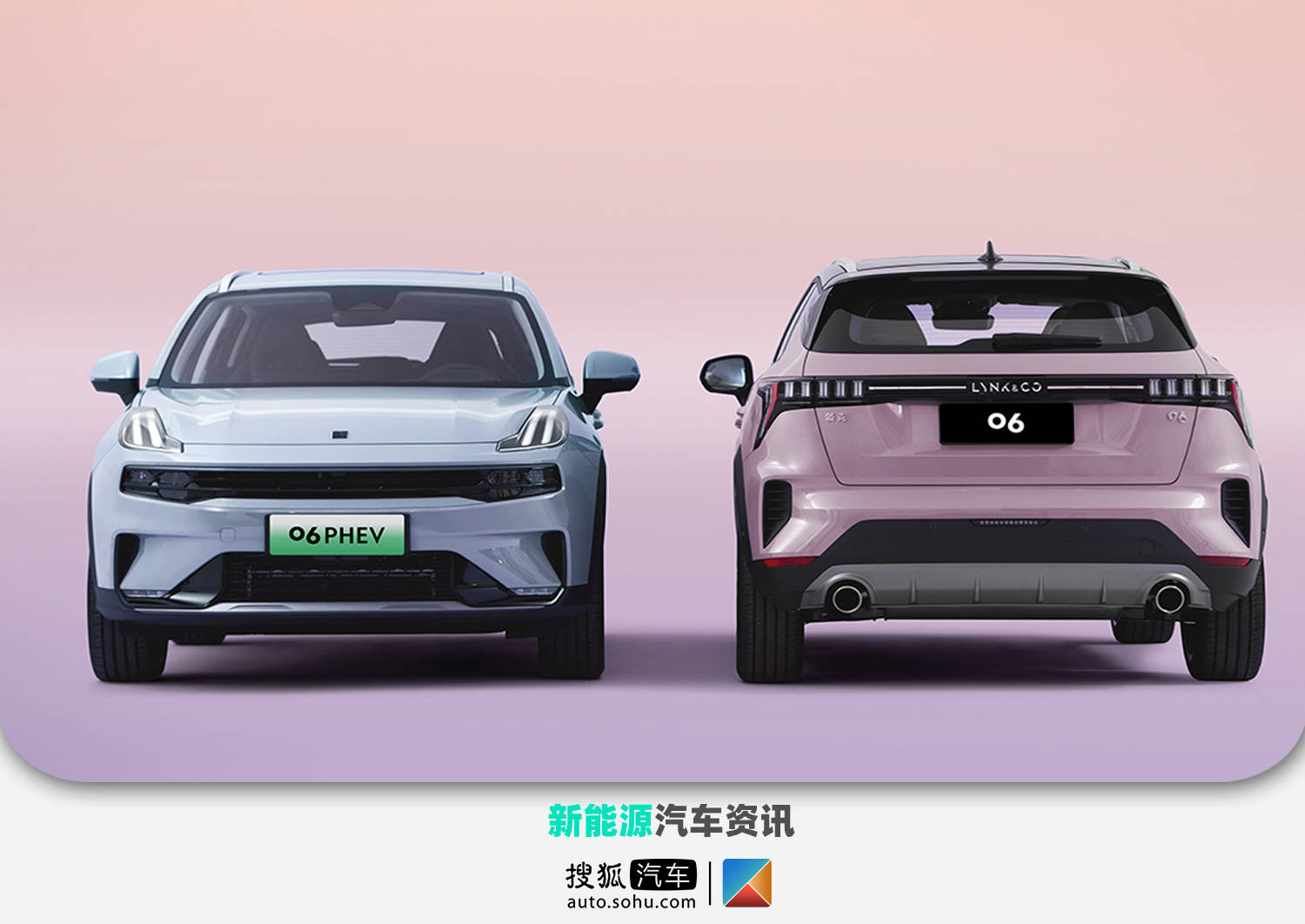 領(lǐng)克06白色新能源汽車，時(shí)尚與環(huán)保的完美融合，領(lǐng)克06純白新能源，時(shí)尚環(huán)保新潮流