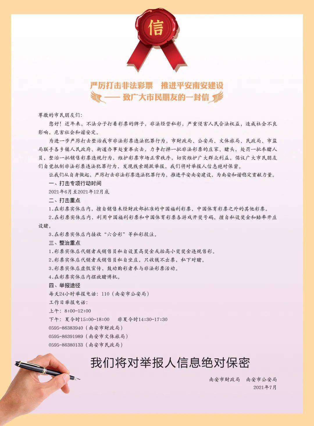 澳門馬會傳真內部絕密信封資料,澳門馬會傳真內部絕密信封資料2021，澳門馬會內部絕密信封資料曝光，涉嫌違法犯罪行為揭露（2021最新）