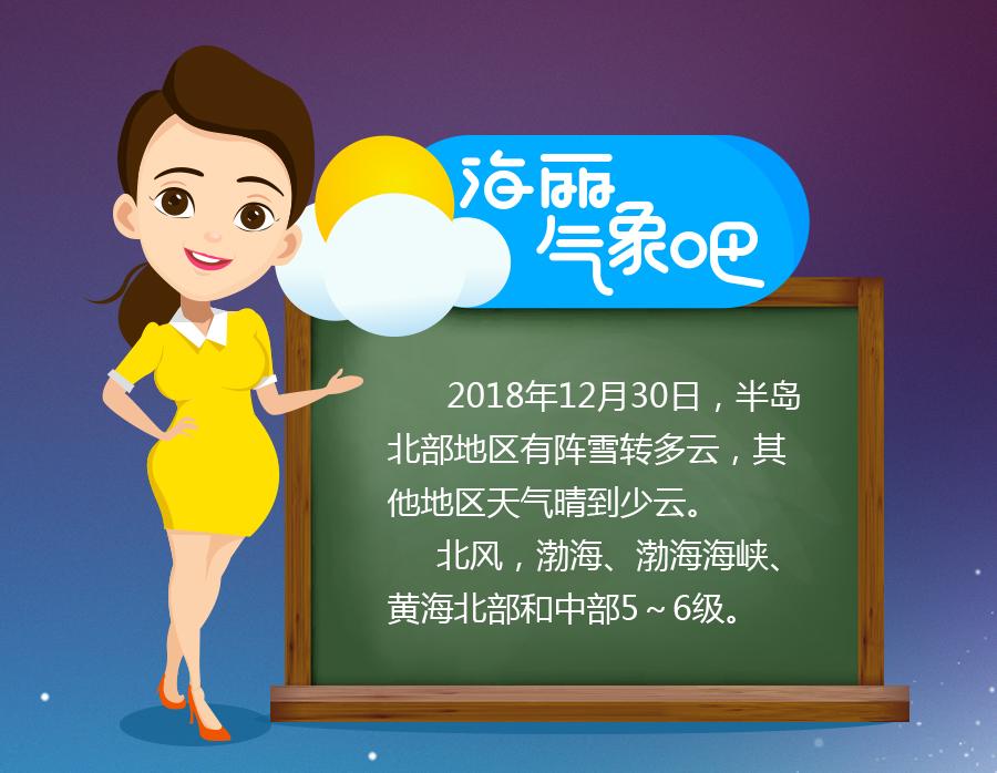 山東最新中國天氣網(wǎng)，實(shí)時(shí)氣象信息及精準(zhǔn)預(yù)報(bào)服務(wù)，山東最新中國天氣網(wǎng)，實(shí)時(shí)氣象信息與精準(zhǔn)預(yù)報(bào)服務(wù)概覽