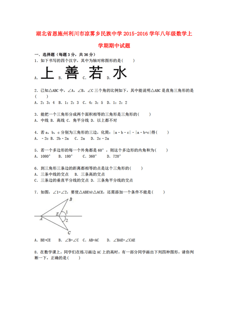 利川市涼務水庫最新消息全面解析，利川市涼務水庫最新動態(tài)全面解讀