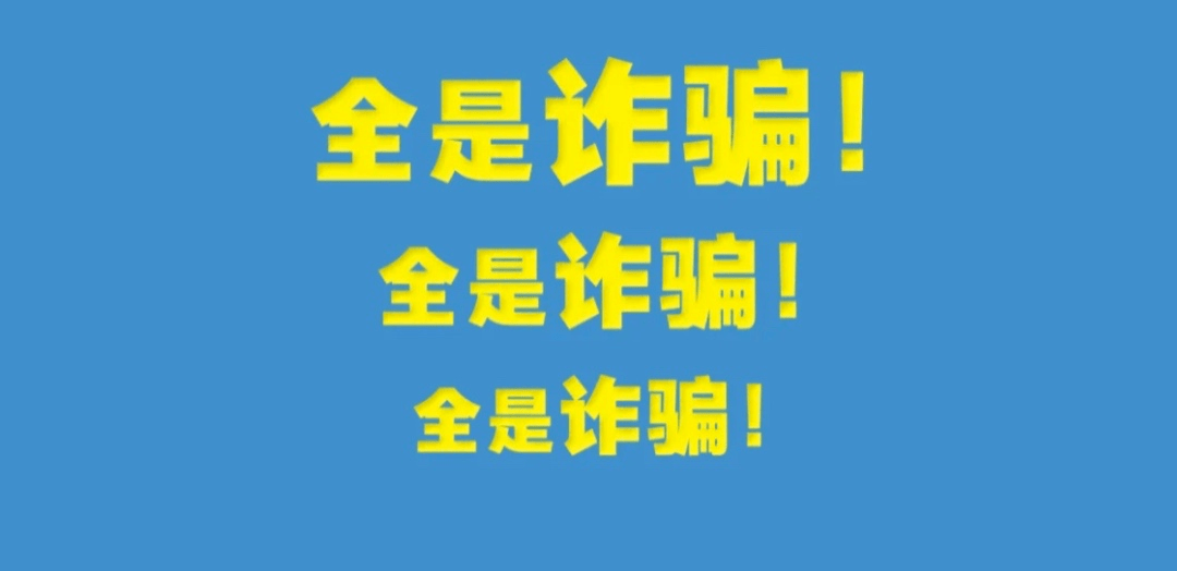 揭秘澳門正版免費(fèi)更新，一場(chǎng)精心策劃的騙局，你中招了嗎？，澳門正版免費(fèi)更新揭秘，揭秘騙局真相，你落入陷阱了嗎？