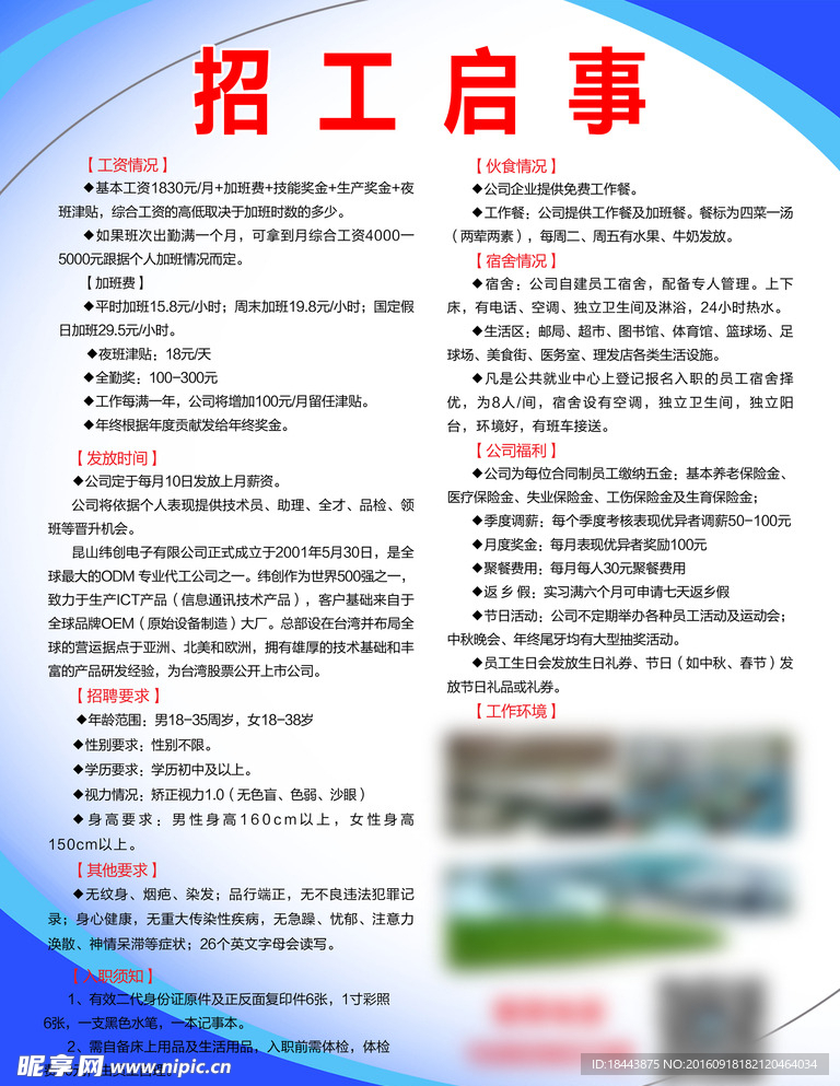 二保焊最新招聘信息匯總，就業(yè)好機會不容錯過！，二保焊行業(yè)最新招聘匯總，抓住就業(yè)良機！