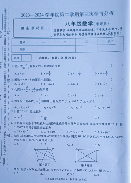 天中圖庫(kù)天中圖天中圖庫(kù)膽碼圖,天中圖庫(kù)天中圖天中圖庫(kù)膽碼圖八仙過(guò)海，天中圖庫(kù)膽碼圖八仙過(guò)海揭秘，神秘圖庫(kù)探秘之旅