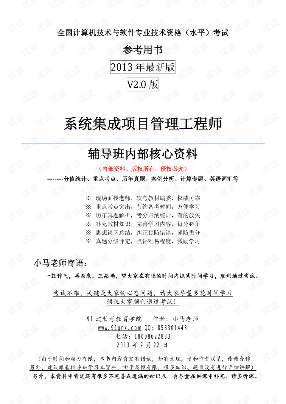 惠澤天下一688hznet書簽,惠澤天下免費(fèi)資料大全查詢，惠澤天下資料查詢與書簽服務(wù)，免費(fèi)資源大全