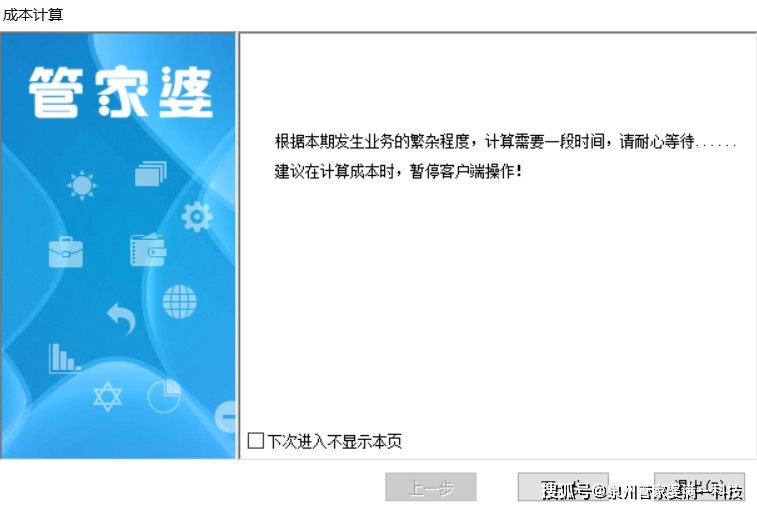 管家婆一馬一肖,管家婆一馬一肖資料，管家婆一馬一肖資料解析