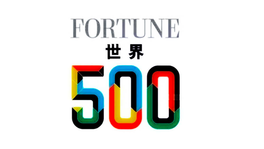 世界500強最新名單，2023年世界500強企業(yè)最新排行榜揭曉