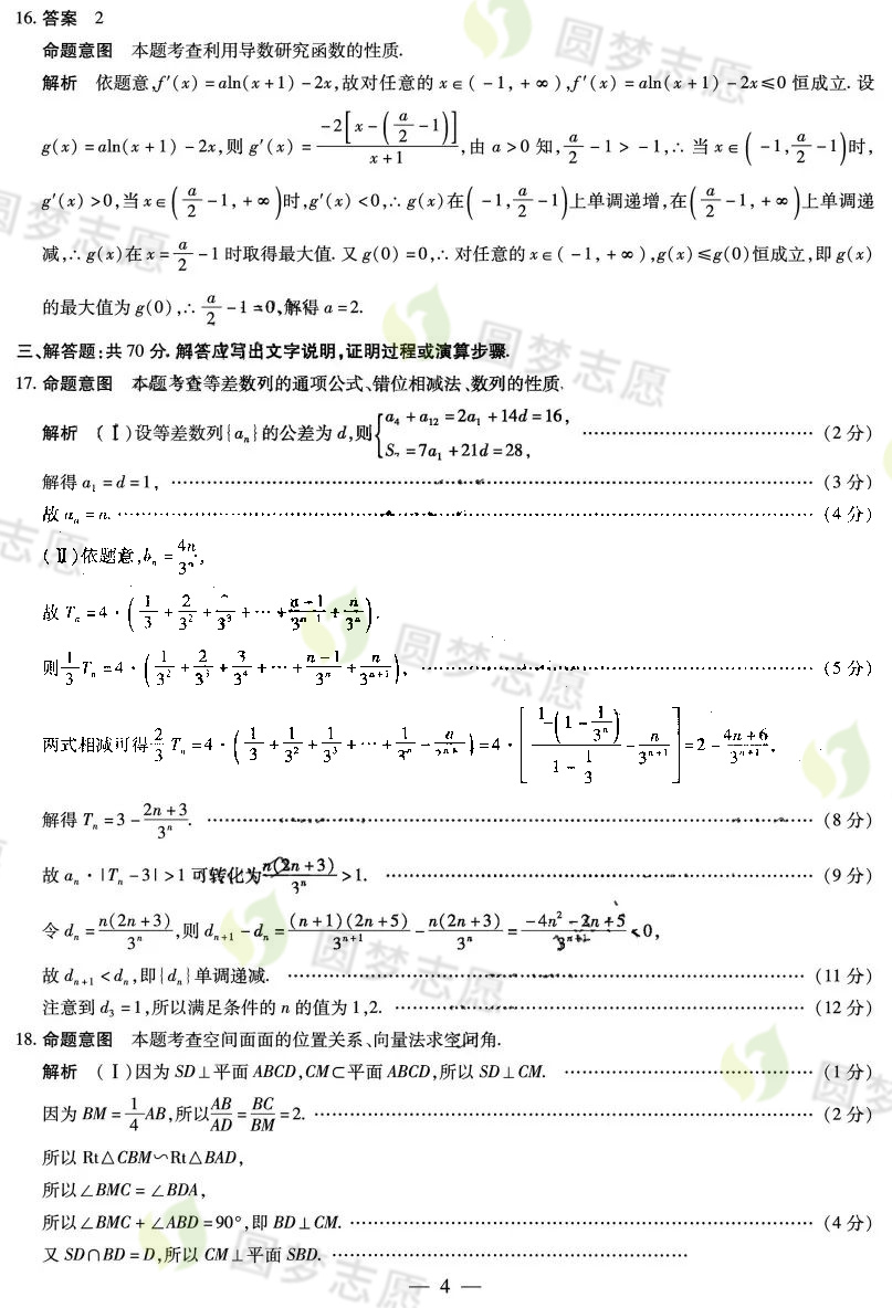 高三最新聯(lián)考卷數(shù)學(xué)解析與備考策略，高三最新聯(lián)考卷數(shù)學(xué)解析與備考指南